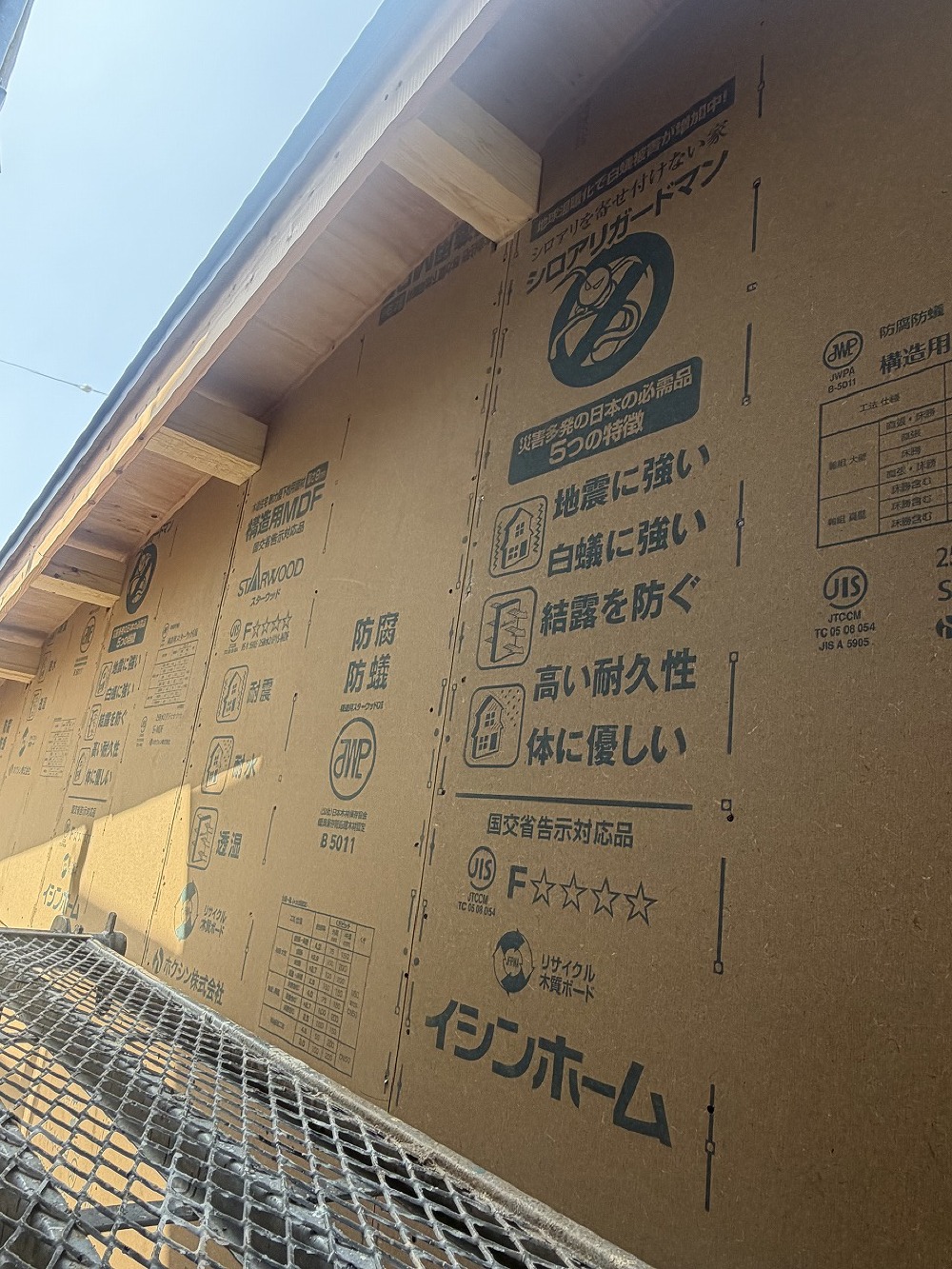 上棟