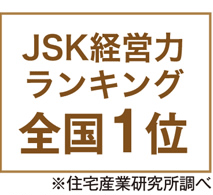 JSK経営ランキングNo.1